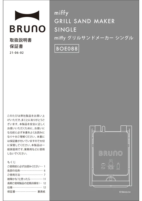 bruno ブルーノBOE088
